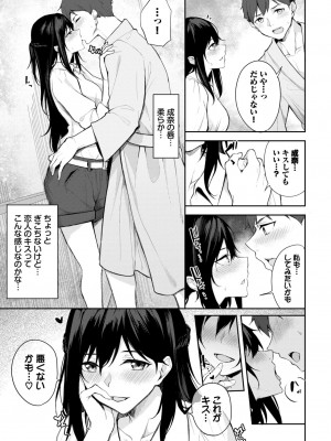 COMIC BAVEL 2023年12月号 [DL版]_358