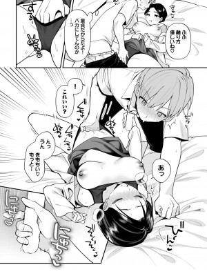 COMIC BAVEL 2023年12月号 [DL版]_379