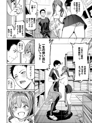 COMIC BAVEL 2023年12月号 [DL版]_019