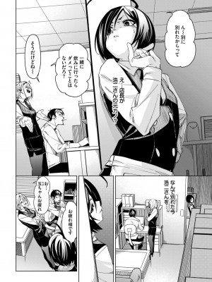 COMIC BAVEL 2023年12月号 [DL版]_039