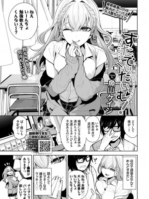 COMIC BAVEL 2023年12月号 [DL版]_214