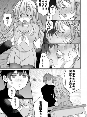 COMIC BAVEL 2023年12月号 [DL版]_443
