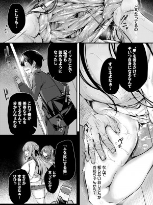 COMIC BAVEL 2023年12月号 [DL版]_141