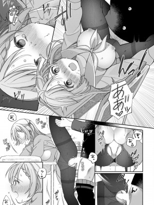 COMIC BAVEL 2023年12月号 [DL版]_457