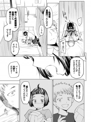 COMIC BAVEL 2023年12月号 [DL版]_068