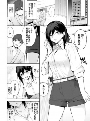 COMIC BAVEL 2023年12月号 [DL版]_357