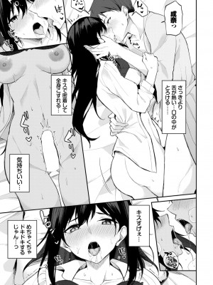 COMIC BAVEL 2023年12月号 [DL版]_362