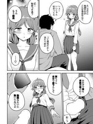 COMIC BAVEL 2023年12月号 [DL版]_115