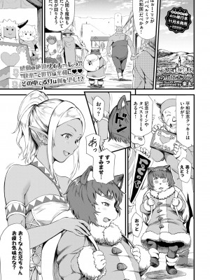 COMIC BAVEL 2023年12月号 [DL版]_256