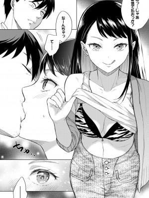 COMIC BAVEL 2023年12月号 [DL版]_333