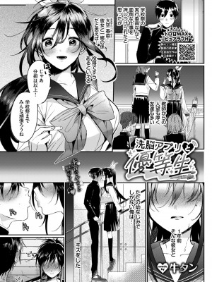 COMIC BAVEL 2023年12月号 [DL版]_392