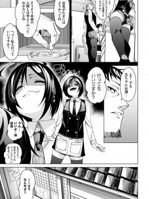 COMIC BAVEL 2023年12月号 [DL版]_040