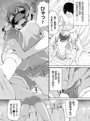 COMIC BAVEL 2023年12月号 [DL版]_312
