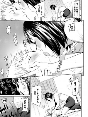 COMIC BAVEL 2023年12月号 [DL版]_072