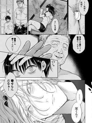 COMIC BAVEL 2023年12月号 [DL版]_202