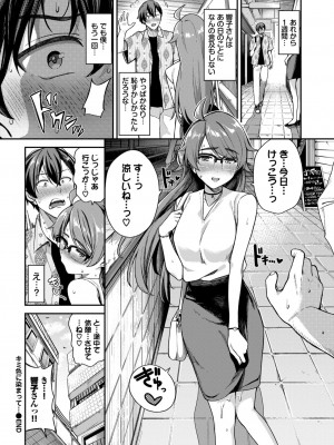 COMIC BAVEL 2023年12月号 [DL版]_109