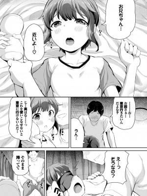 COMIC BAVEL 2023年12月号 [DL版]_310