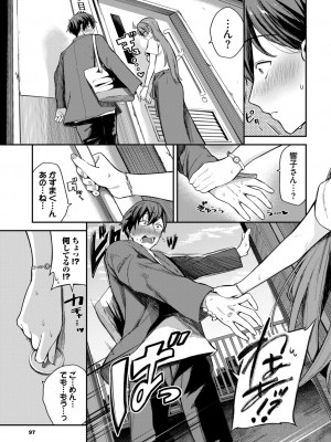 COMIC BAVEL 2023年12月号 [DL版]_094