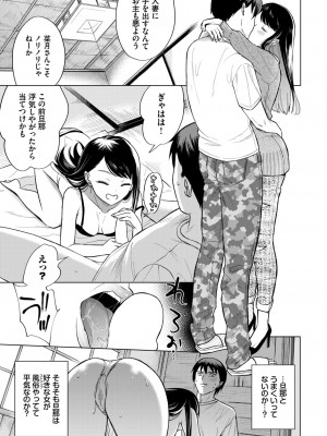 COMIC BAVEL 2023年12月号 [DL版]_334