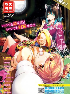 COMIC BAVEL 2023年12月号 [DL版]_499