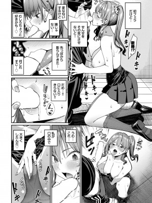 COMIC BAVEL 2023年12月号 [DL版]_021
