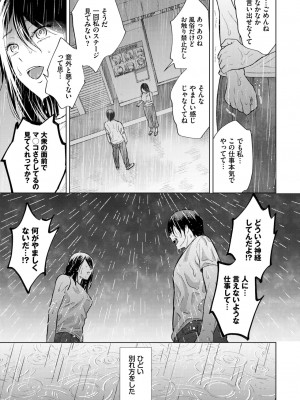 COMIC BAVEL 2023年12月号 [DL版]_330