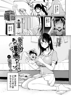 COMIC BAVEL 2023年12月号 [DL版]_234