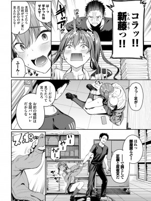 COMIC BAVEL 2023年12月号 [DL版]_017