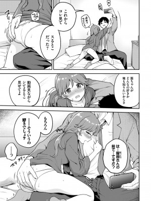 COMIC BAVEL 2023年12月号 [DL版]_112