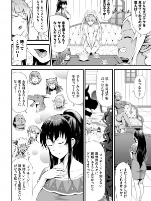 COMIC BAVEL 2023年12月号 [DL版]_265