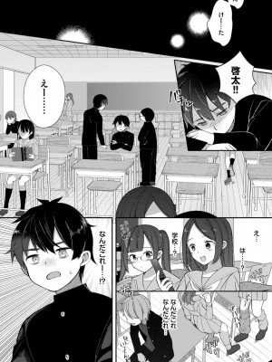 COMIC BAVEL 2023年12月号 [DL版]_437