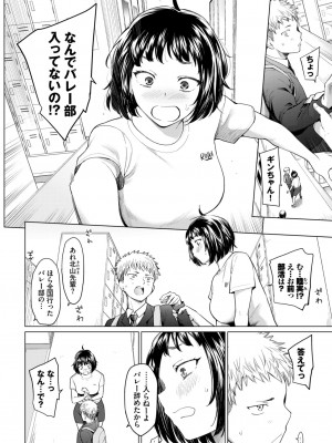 COMIC BAVEL 2023年12月号 [DL版]_065