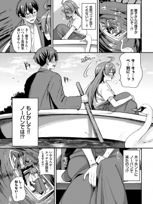COMIC BAVEL 2023年12月号 [DL版]_090