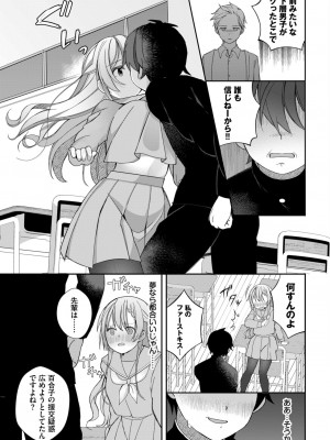 COMIC BAVEL 2023年12月号 [DL版]_441