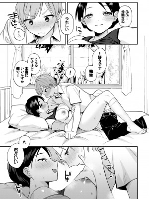 COMIC BAVEL 2023年12月号 [DL版]_384