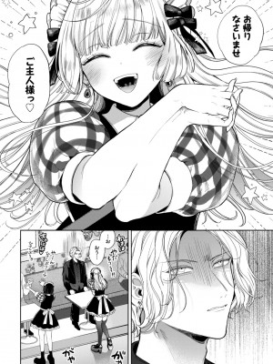 COMIC BAVEL 2023年12月号 [DL版]_187