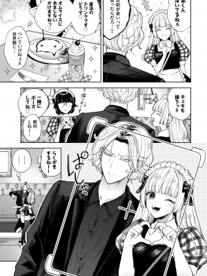 COMIC BAVEL 2023年12月号 [DL版]_188