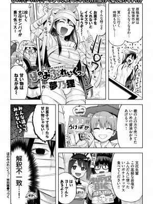 COMIC BAVEL 2023年12月号 [DL版]_461