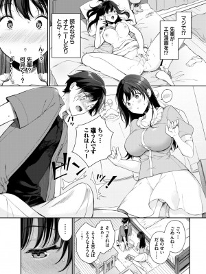 COMIC BAVEL 2023年12月号 [DL版]_236