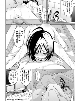 COMIC BAVEL 2023年12月号 [DL版]_063