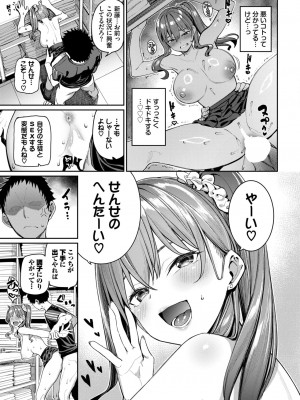 COMIC BAVEL 2023年12月号 [DL版]_024