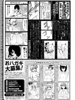 COMIC BAVEL 2023年12月号 [DL版]_472
