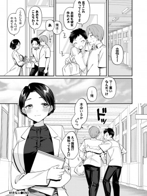 COMIC BAVEL 2023年12月号 [DL版]_391