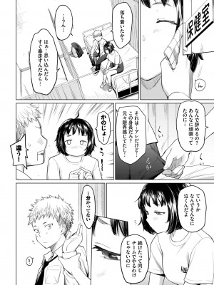 COMIC BAVEL 2023年12月号 [DL版]_067