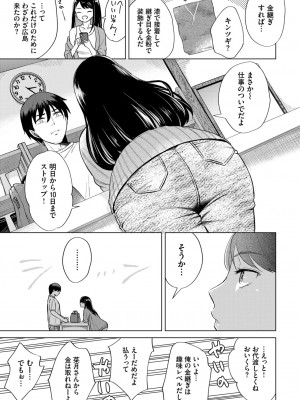 COMIC BAVEL 2023年12月号 [DL版]_332