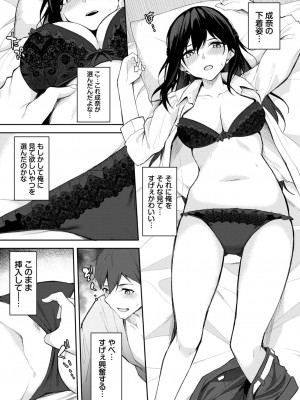 COMIC BAVEL 2023年12月号 [DL版]_360