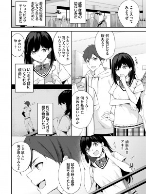 COMIC BAVEL 2023年12月号 [DL版]_353