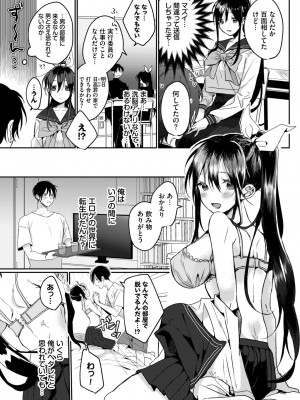 COMIC BAVEL 2023年12月号 [DL版]_394
