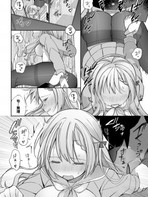COMIC BAVEL 2023年12月号 [DL版]_458