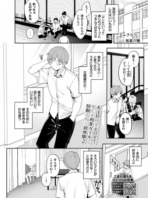 COMIC BAVEL 2023年12月号 [DL版]_372